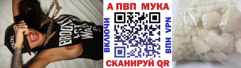 A-PVP Соль  закладка  omg ссылки  Арск 