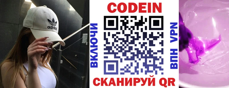 где купить наркотик  Арск  Кодеин Purple Drank 