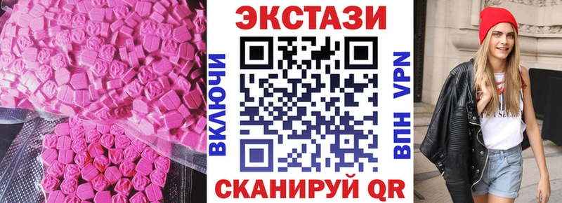 Экстази Cube  где продают   Арск 
