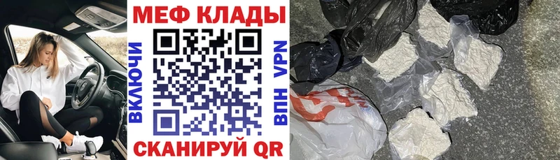 Мефедрон мука Арск