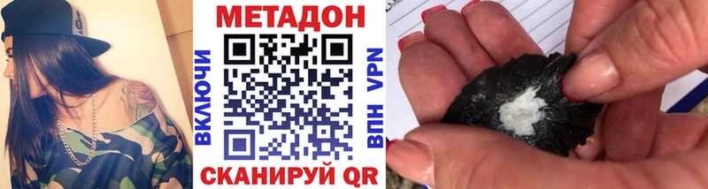 МЕТАДОН кристалл  Арск 